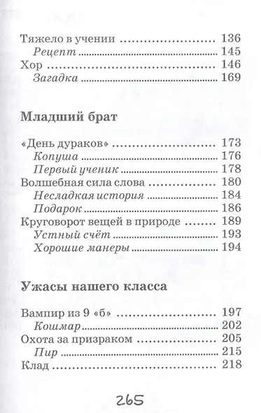 Потапов, к доске! (нов.оф.) - фото 3