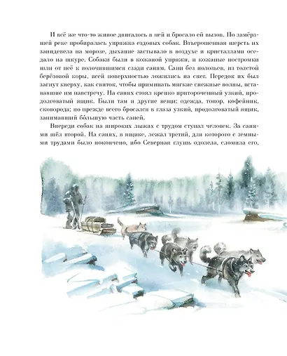 Белый клык - фото 7