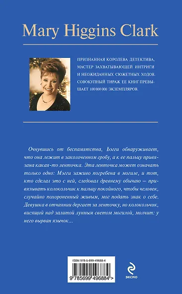 Лунный свет тебе к лицу - фото 2