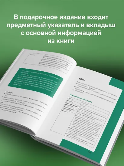 Доказательная психосоматика со справочником. Факты и научный подход. Очень полезная книга для всех, кто думает о здоровье - фото 7