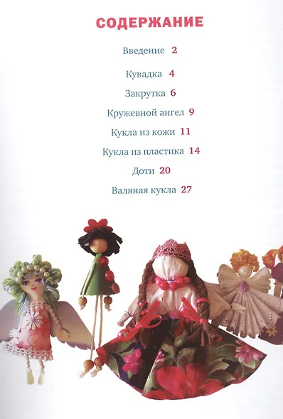 Маленькие куколки за полчаса - фото 2