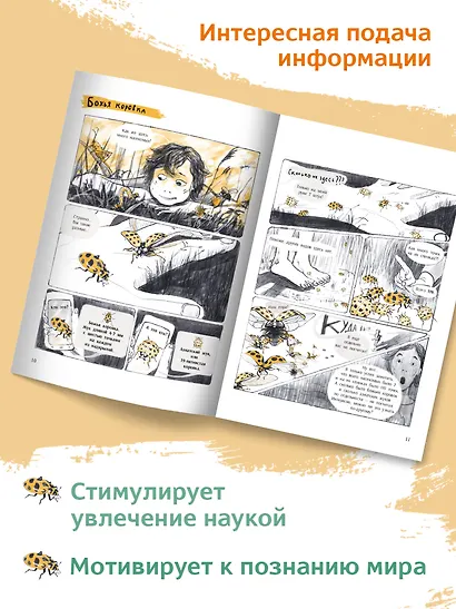 Незадачи исследователя. Насекомые - фото 8