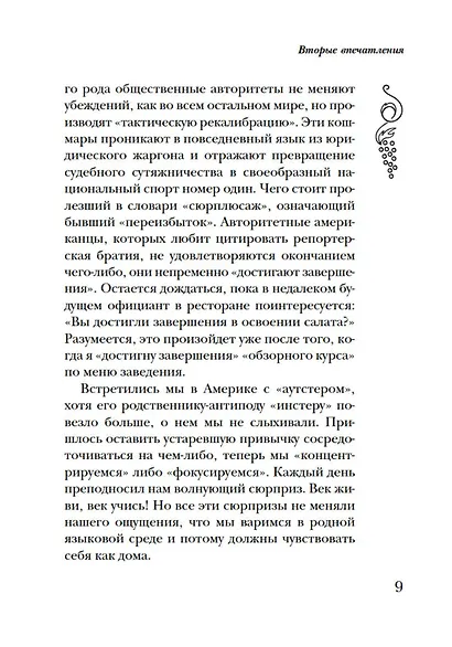 Еще один год в Провансе - фото 13