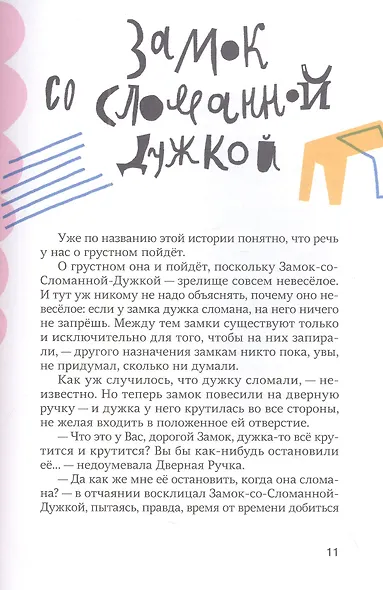 Слон в полном смысле этого слова - фото 3