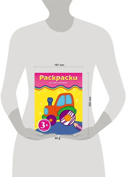 Раскраски. (трактор) - фото 3