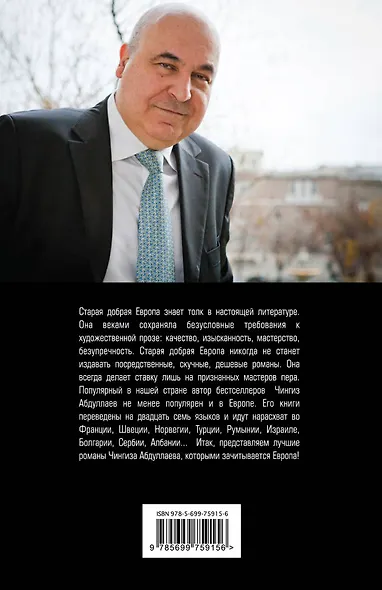 Обретение Ада - фото 2