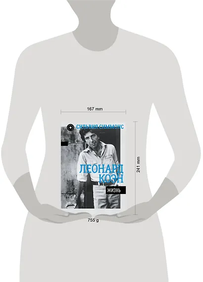 Леонард Коэн: Жизнь - фото 3