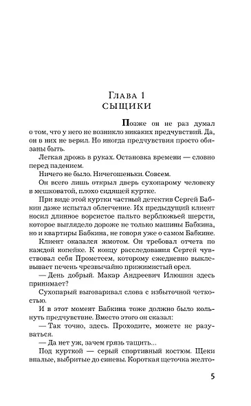 Если вы меня слышите. Книга первая - фото 6
