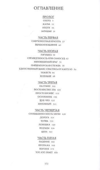 Между людьми и кначетами - фото 2