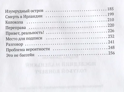 Последний маленький голубой конверт - фото 3