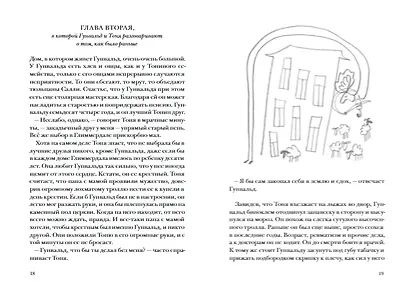 Тоня Глиммердал - фото 11