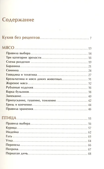 Сам себе шеф-повар: Как научиться готовить без рецептов - фото 2