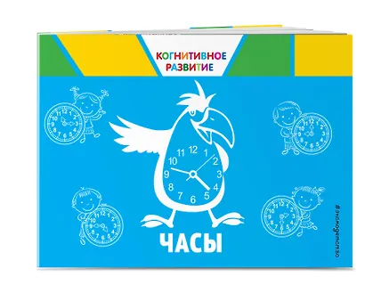 Часы - фото 3