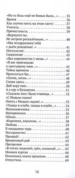 Просто сердце раздаю - фото 4