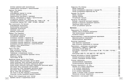 Английский язык - фото 5