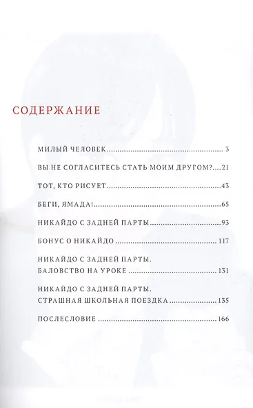 Других таких нет. (Я без ума от тебя!). Манга - фото 2