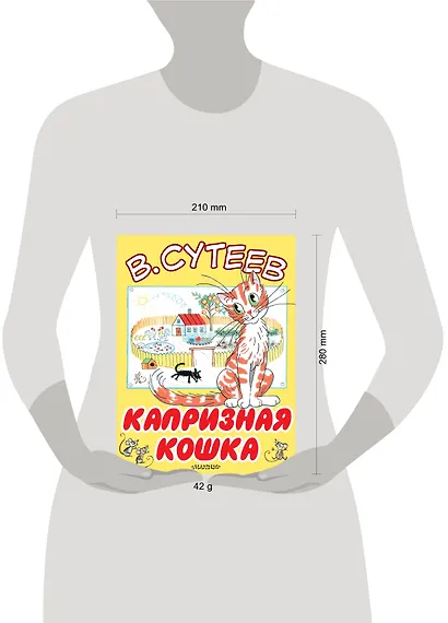 Капризная кошка - фото 3