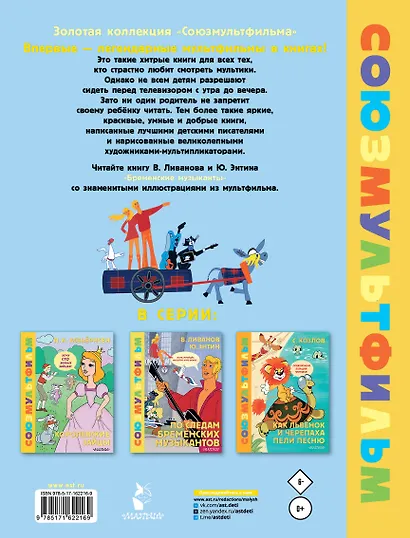 Бременские музыканты. Союзмультфильм - фото 2