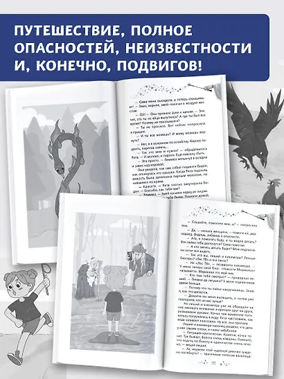 Рита и волшебное яйцо - фото 5