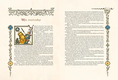 Сказки (иллюстр. Е. Соколова) - фото 3