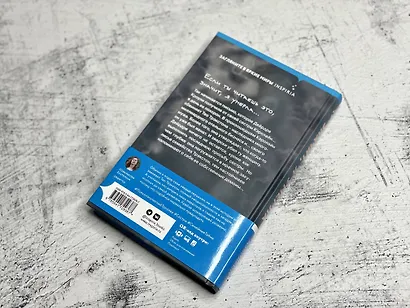 Значит, я умерла - фото 10