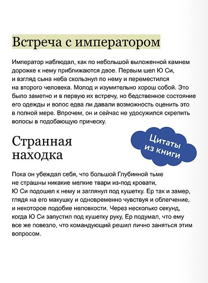 Злодейский путь!.. Том 9 - фото 6