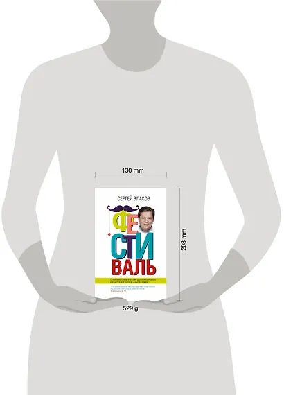 Фестиваль - фото 3