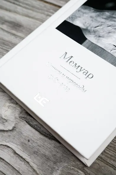 Мемуар. Стихи и переводы 1963-2023 - фото 6