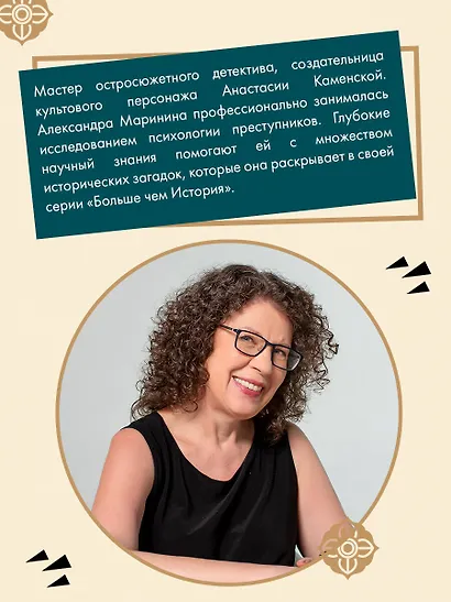 Генрих Шестой глазами Шекспира (обложка) - фото 5