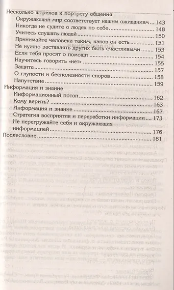 Прививка от стресса (голубая) - фото 3