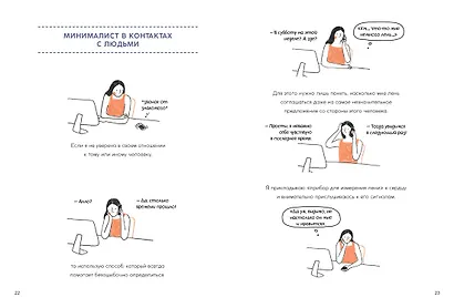 Лично-пограничный контроль: Здоровая дистанция в отношениях - фото 6