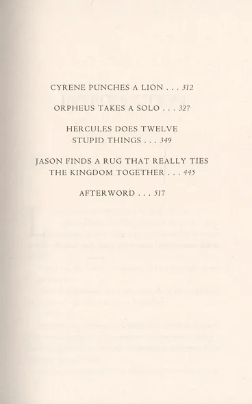 Percy Jackson and the Greek Heroes - фото 3