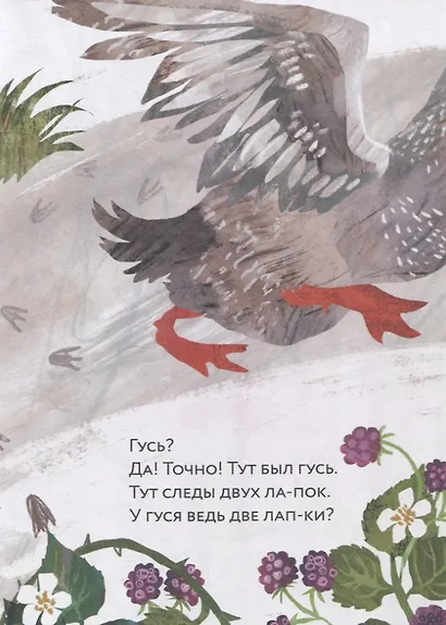 Ноги? Ноги... Ноги! Уровень I - фото 3