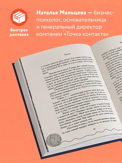 Не подарили, а навязала. Как построить бизнес и лучшую жизнь, делая то, что любишь - фото 5