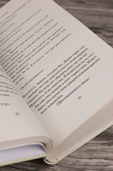 Лолита. Сценарий - фото 8