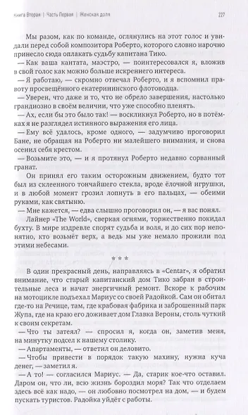 Вила Мандалина - фото 7