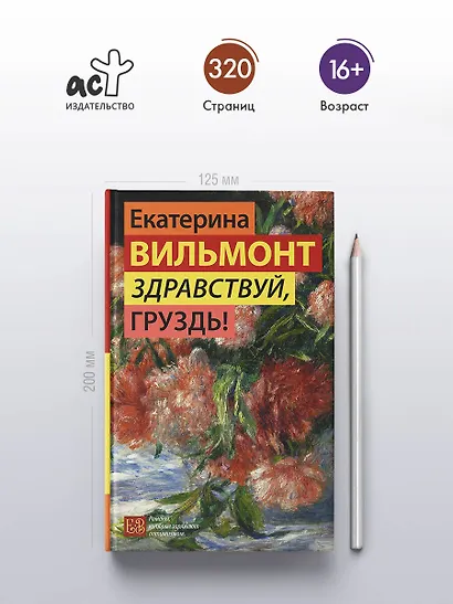 Здравствуй, груздь! - фото 5