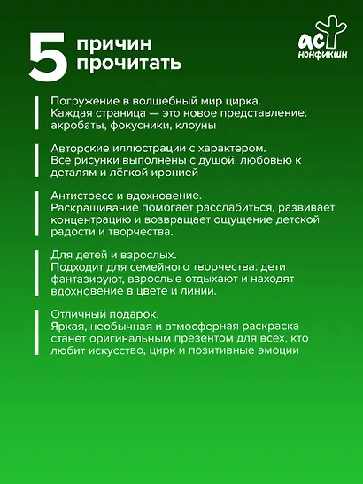 Раскрась цирк - фото 5