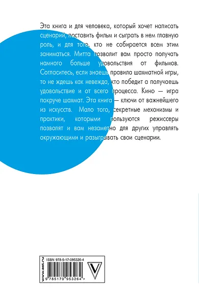 Кино между раем и адом - фото 2