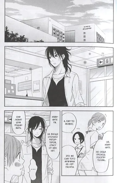 Чудовище за соседней партой. Том 10 (Tonari no Kaibutsu-kun). Манга - фото 5