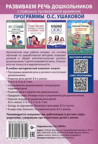 Интерактивные технологии в работе с дошкольниками. Методическое пособие - фото 2