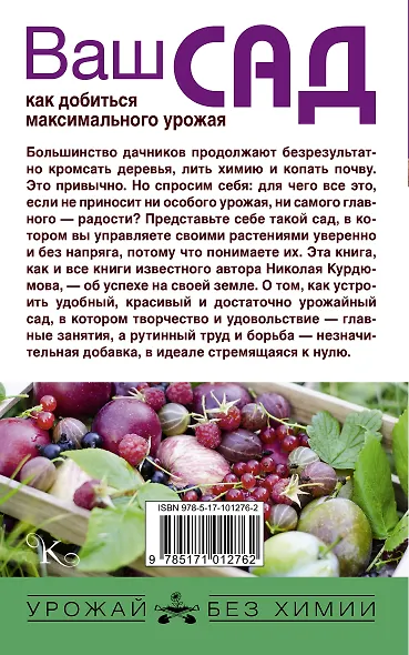 Ваш сад: как добиться максимального урожая - фото 2