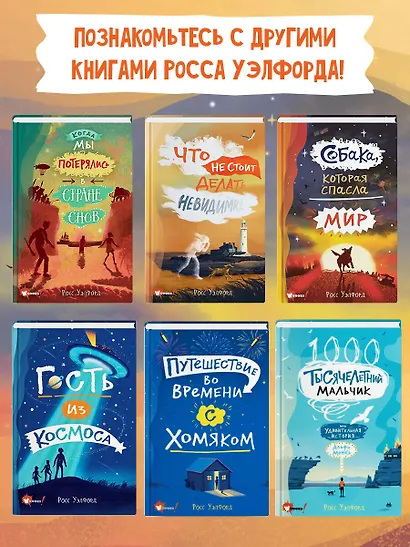 Гость из космоса - фото 7