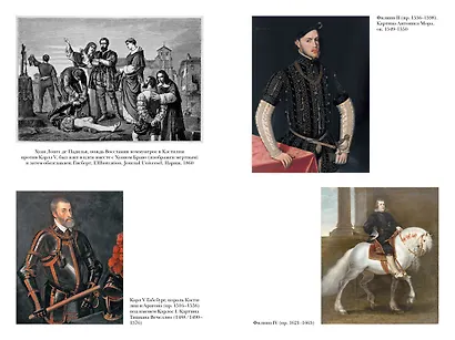 Краткая история Испании - фото 7