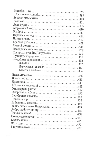 Пёстрые истории о школе и не только… - фото 7