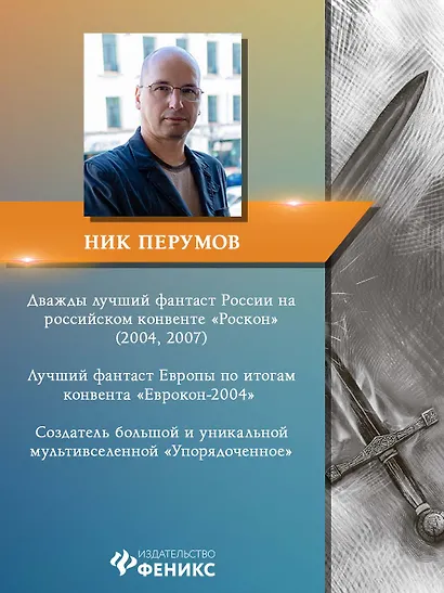 Алмазный Меч, Деревянный Меч (цел.) - фото 3