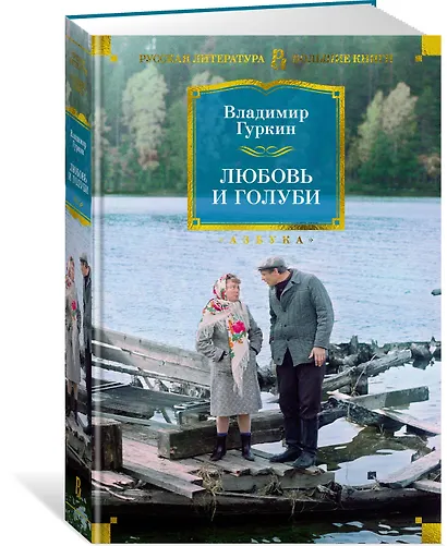 Любовь и голуби - фото 3