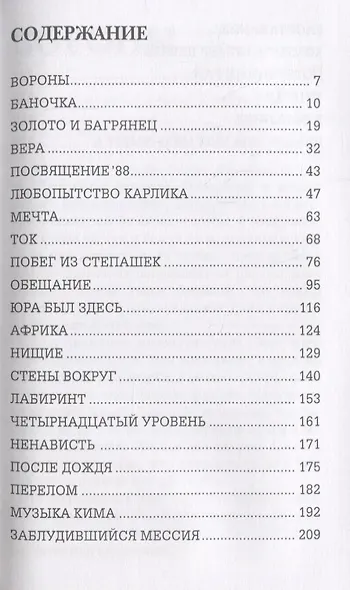Осколки осени - фото 2
