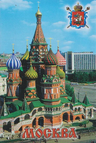 Магнит плоский Москва Храм Василия Блаженного сверху (металл) (02-19-1) - фото 1