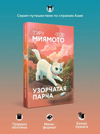 Узорчатая парча - фото 5